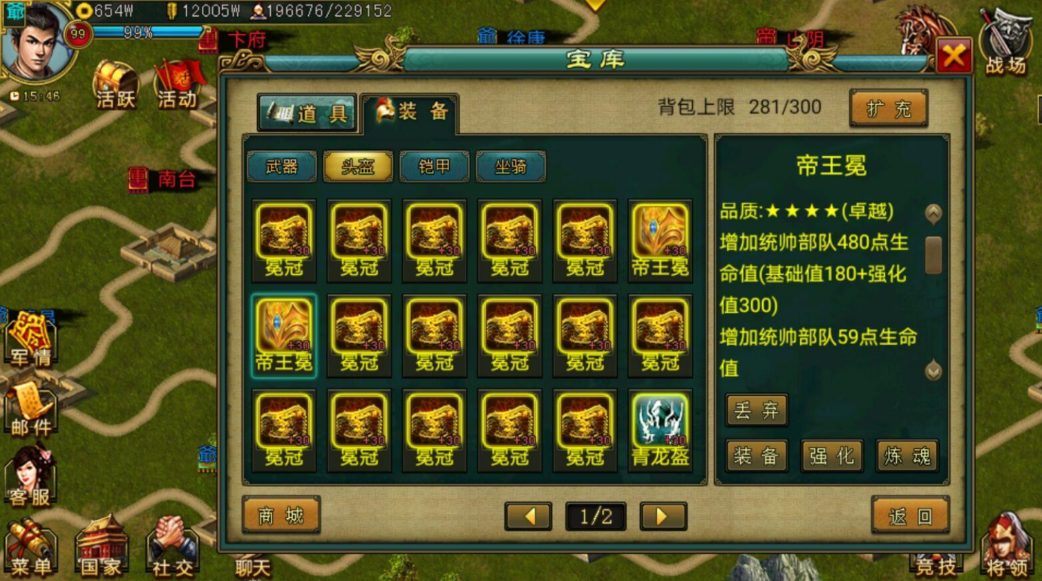 帝王三国献帝怎么获得 帝王三国献帝怎么获得