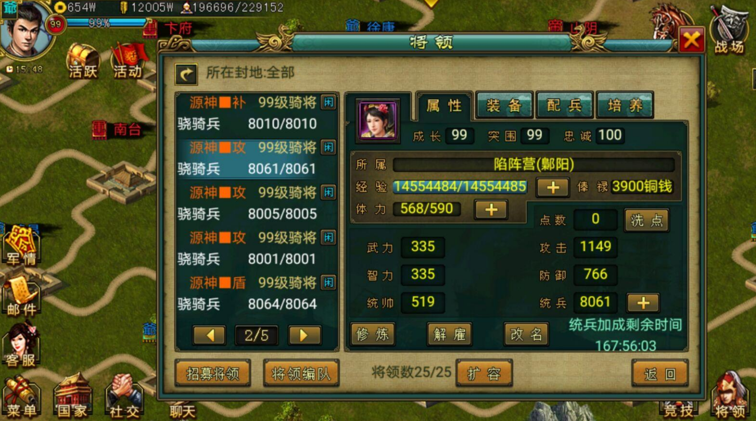帝王三国献帝怎么获得 帝王三国献帝怎么获得