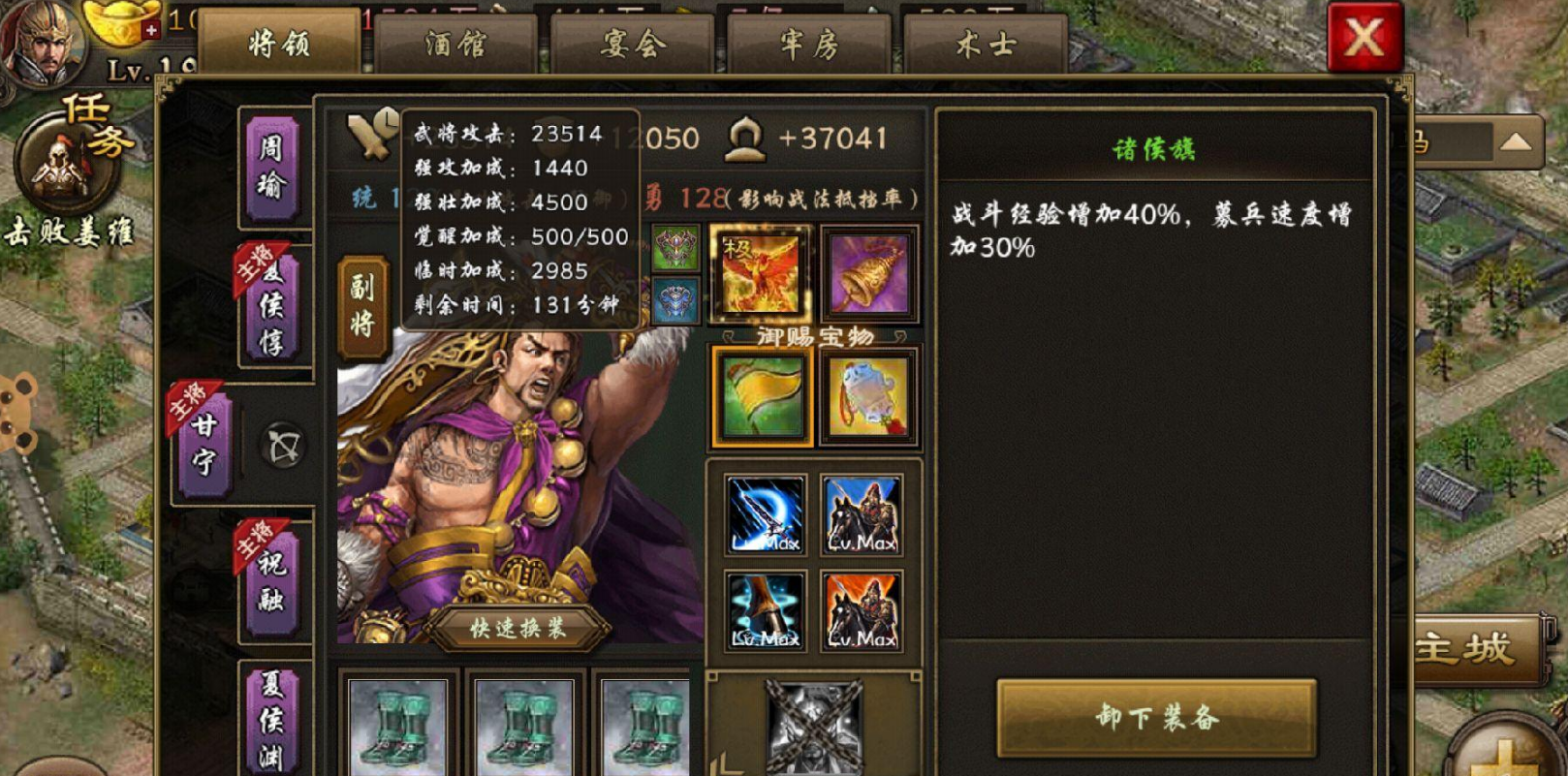 周泰穿着什么套装才适合攻城掠地喷火