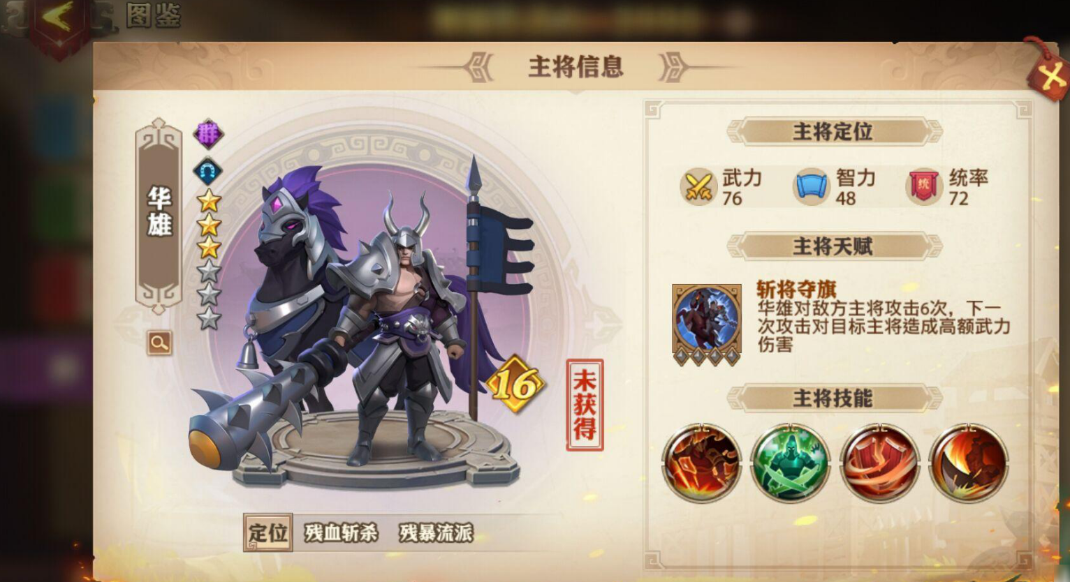 少年三国志吴国带什么宠物 少年三国志吴国带什么宠物