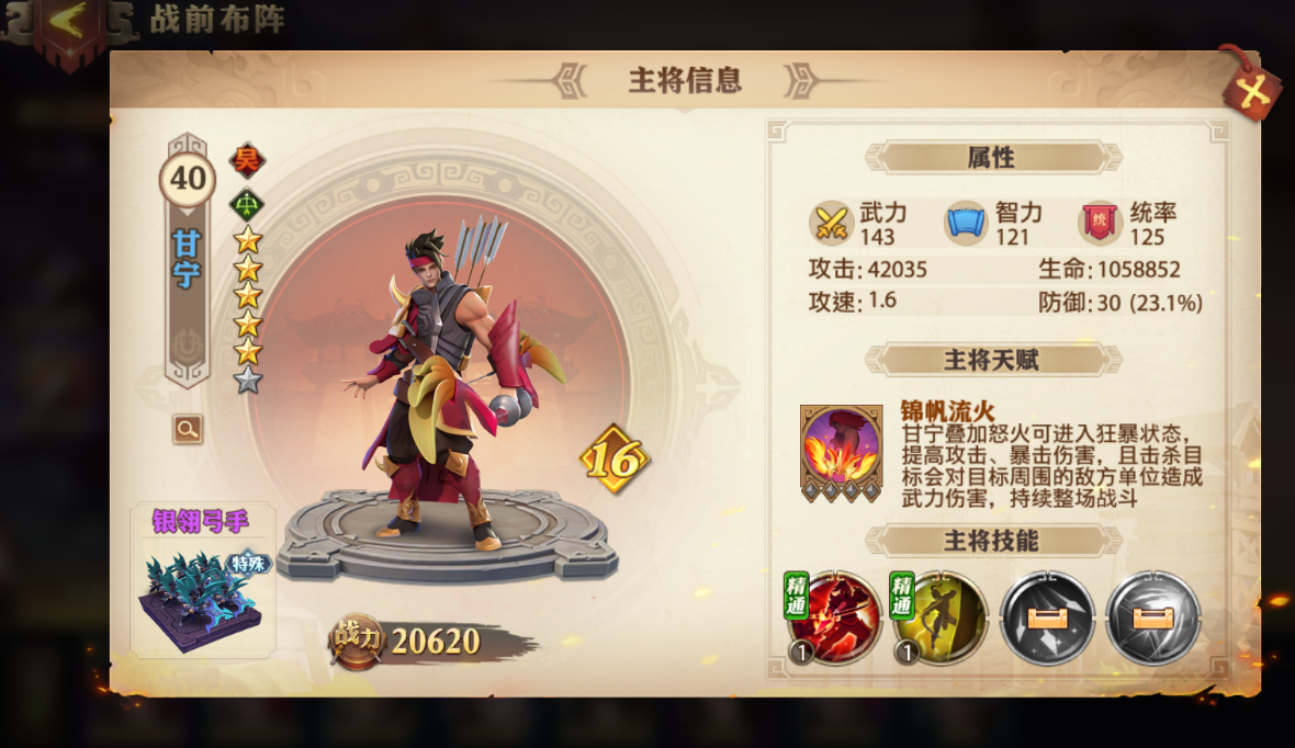 少年三国志吴国带什么宠物 少年三国志吴国带什么宠物