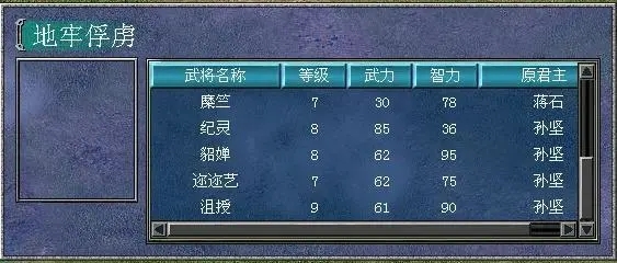 三国群英传7如何直接获得武将