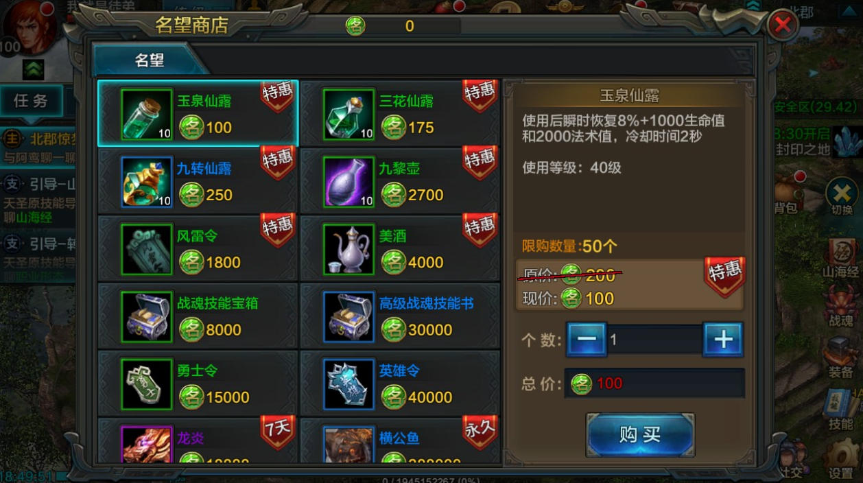 卧虎藏龙手游如何培养s级武将 卧虎藏龙手游如何培养s级武将