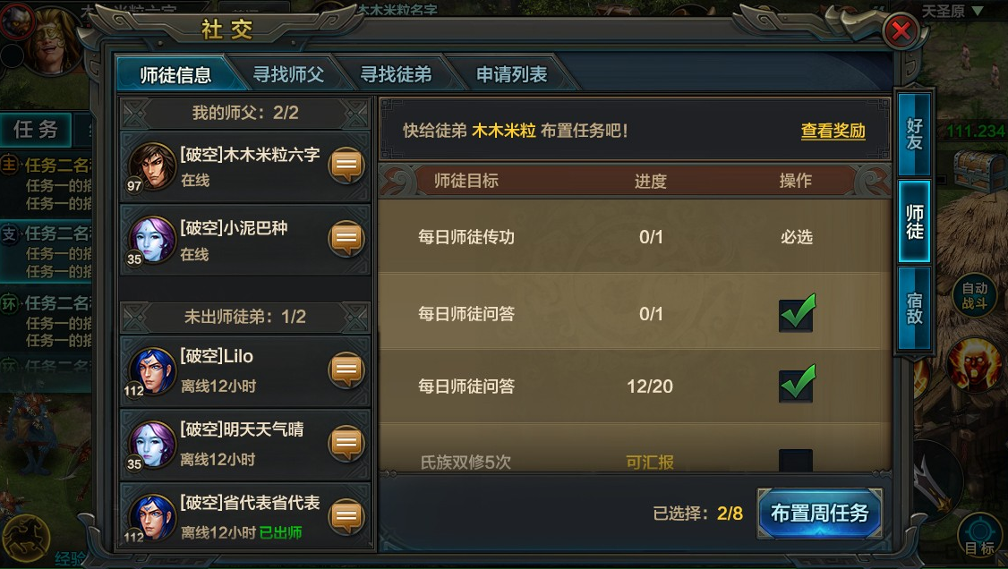 卧虎藏龙手游如何培养s级武将 卧虎藏龙手游如何培养s级武将