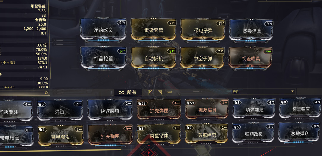 星际战甲驭浪者第一页怎么解锁 星际战甲驭浪者第一页怎么解锁