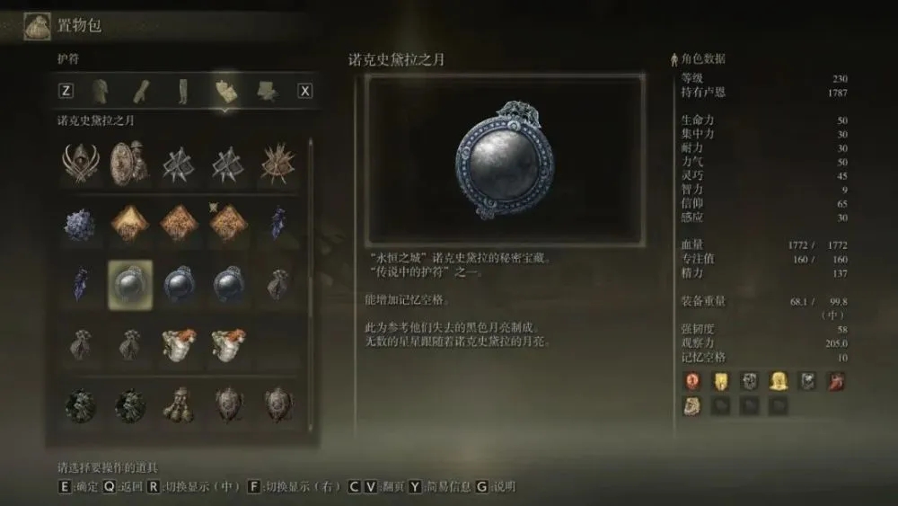 艾尔登法环怎么玩单机 艾尔登法环怎么玩单机