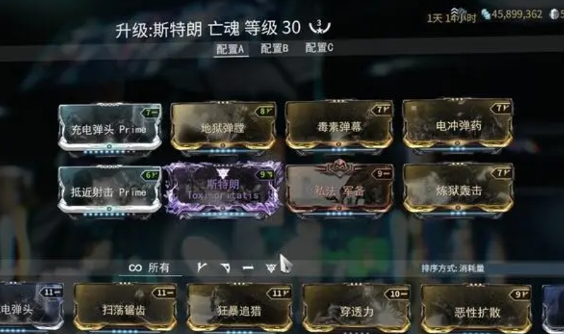 星际战甲战甲槽位怎么用 星际战甲战甲槽位怎么用