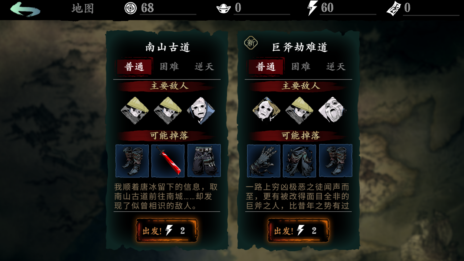 影之刃3所带有的三个问号有哪些 影之刃3所带有的三个问号有哪些