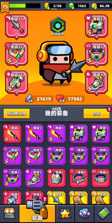 需要了解一下弹壳特攻队67关的过关提示 需要了解一下弹壳特攻队67关的过关提示