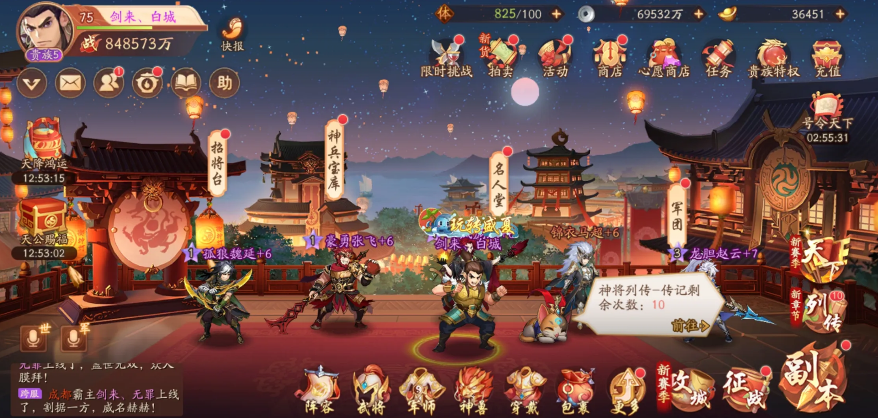 少年三国志2请问刘备兔子有什么任务要做
