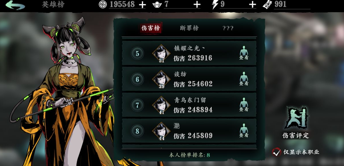 想了解影之刃2pve阵容有哪些技巧 想了解影之刃2pve阵容有哪些技巧