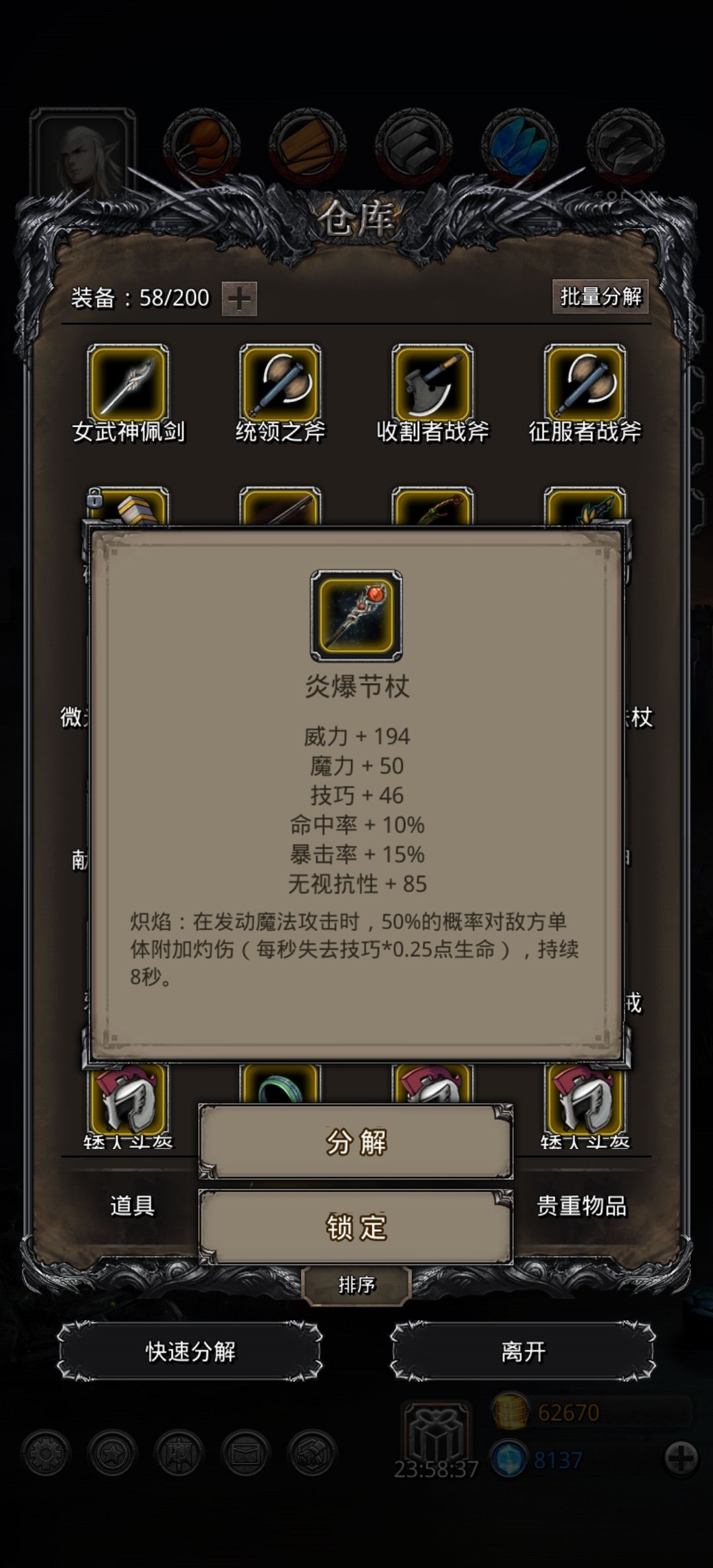 地下城堡2英雄的重生方法如何