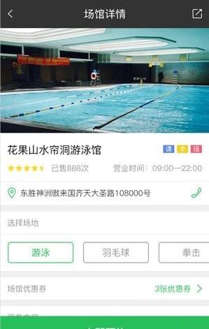 斤斗云健身