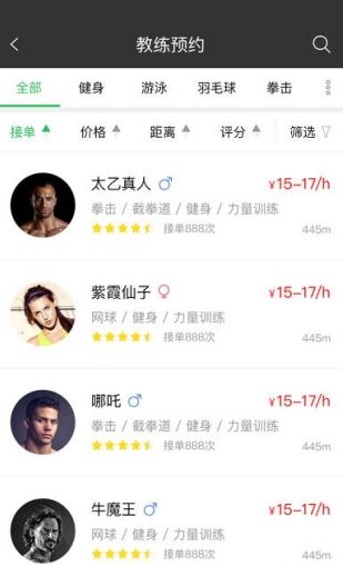 斤斗云健身