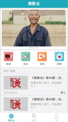 微影业