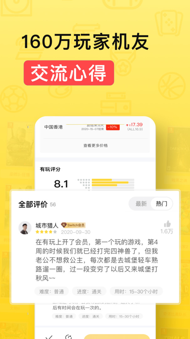 有玩_截图1