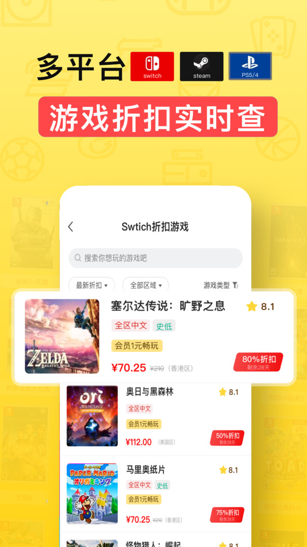 有玩_截图2