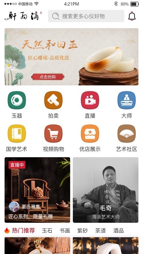 滴雨轩