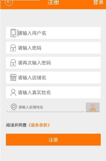 电小二_截图1