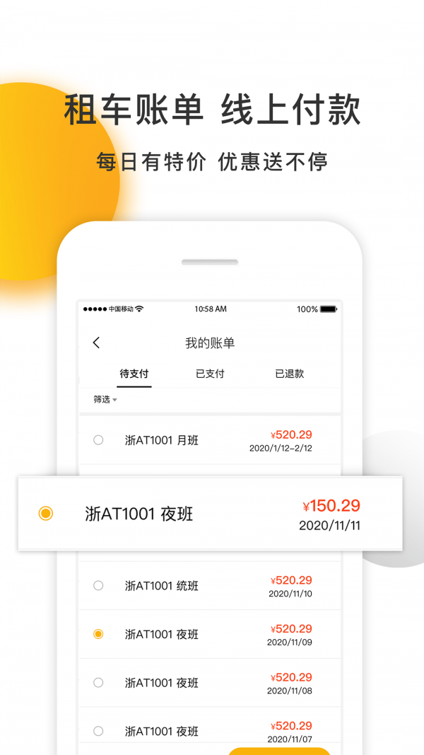 爱开idrive_截图1
