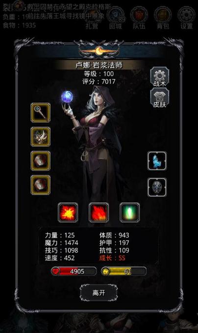 地下城堡2裂隙深渊蠕虫攻略中需要注意什么
