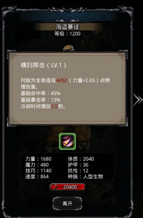 地下城堡2发光的树枝能用在哪里 地下城堡2发光的树枝能用在哪里