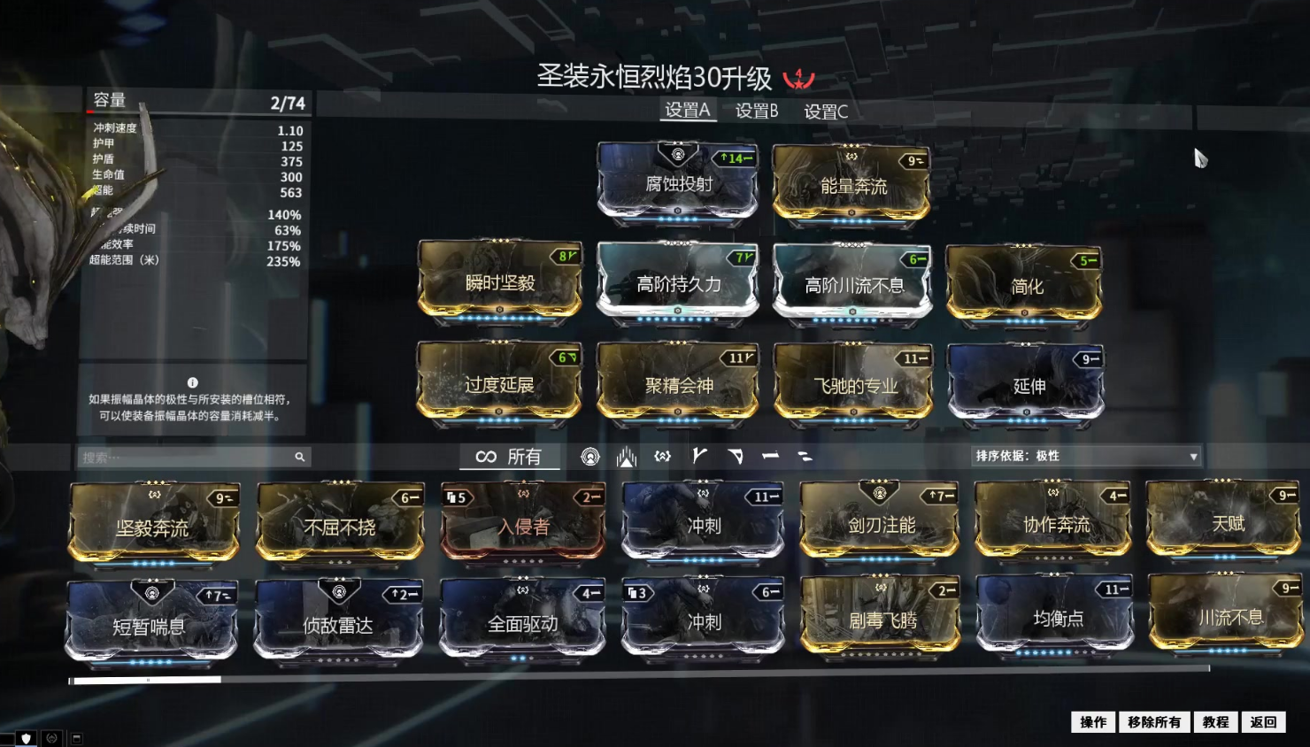 星际战甲梦中梦怎么选择 星际战甲梦中梦怎么选择