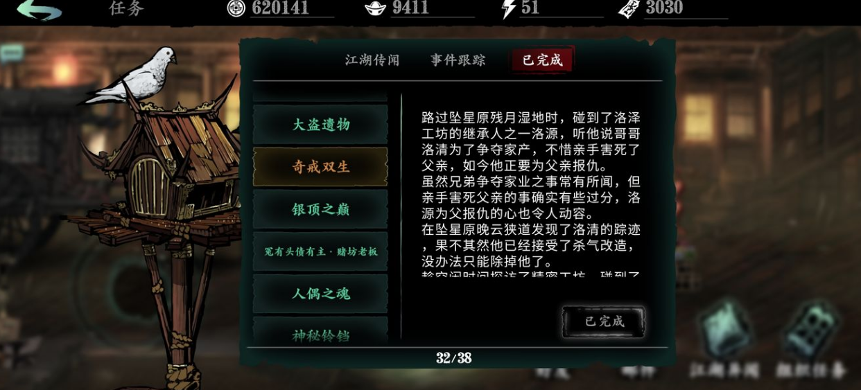 要在影之刃3中获取黑钢该去哪里