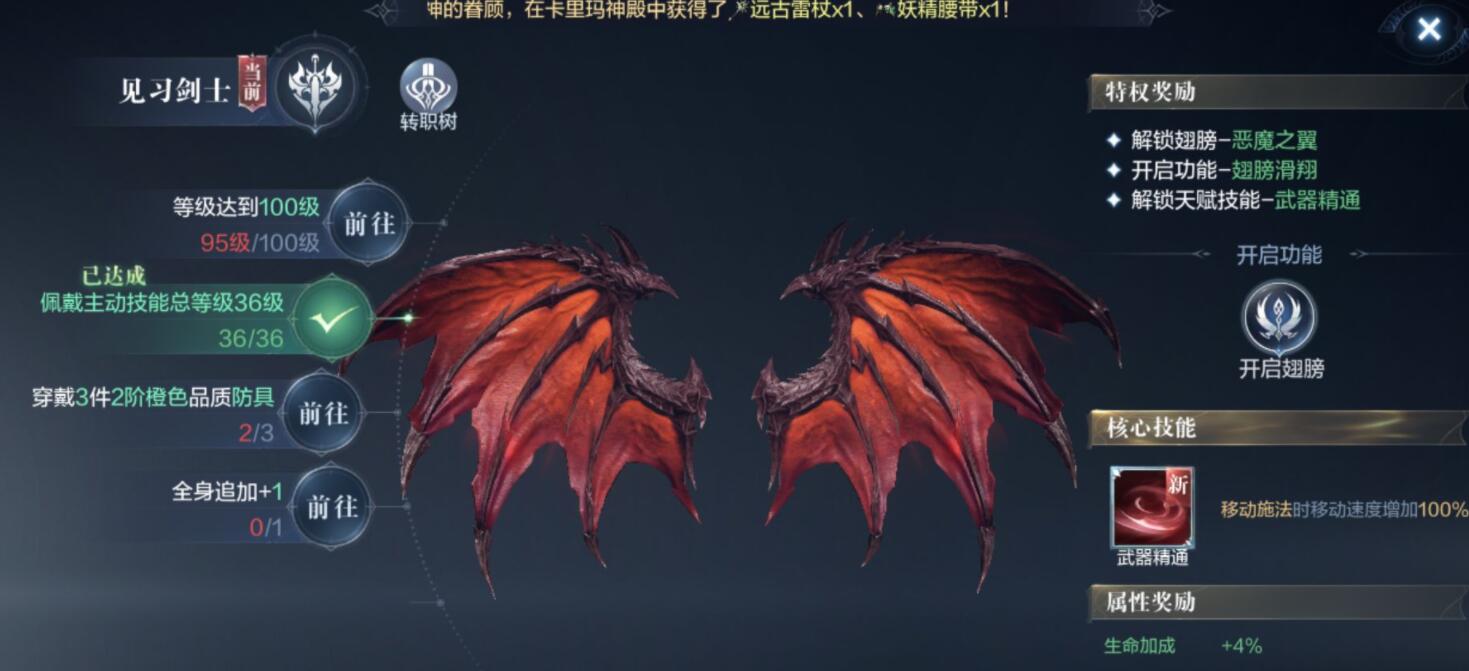 全民奇迹2奥义技能选修有什么要点需要注意