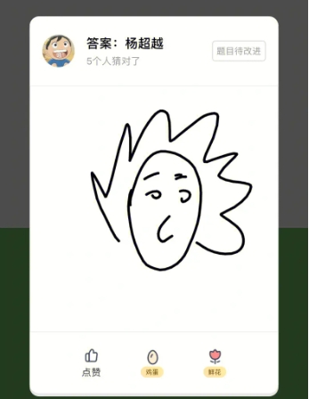 你画我猜怎么开始