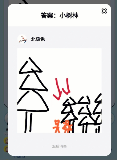 你画我猜怎么开始