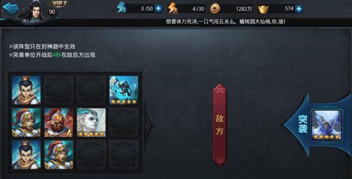怎样才能在乱斗西游中打败12个年兽