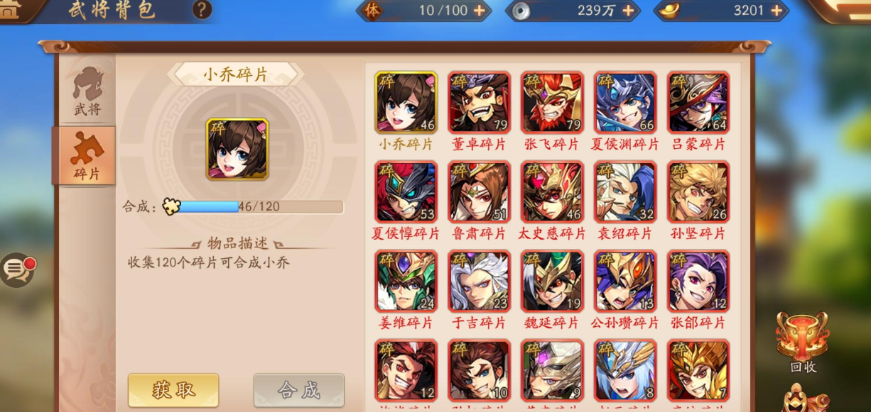 少年三国志2战斗详情的获取途径有哪些