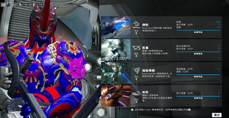 星际战甲钢铁之路怎么开啊 星际战甲钢铁之路怎么开啊