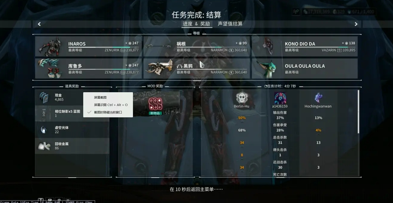 星际战甲钢铁之路怎么开啊 星际战甲钢铁之路怎么开啊