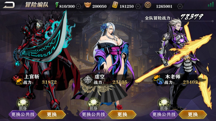 我应该如何获得影之刃2中的金钱