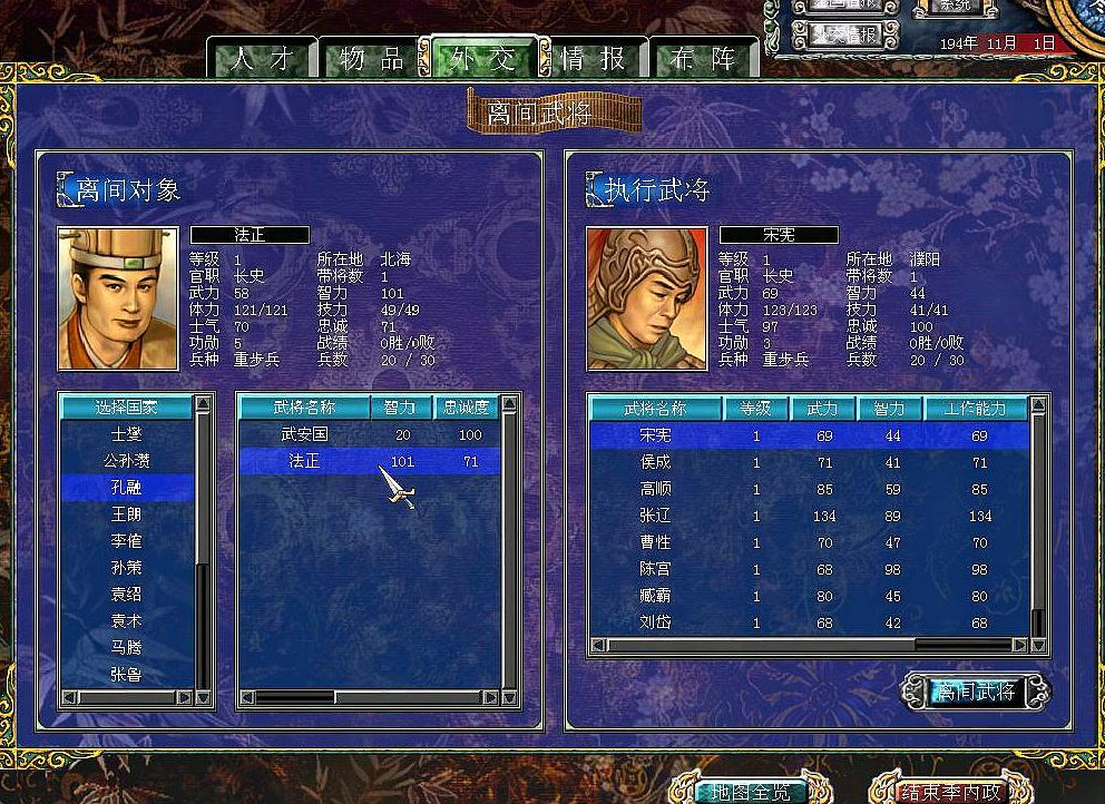 三国群英传7徐庶之母怎么打 三国群英传7徐庶之母怎么打