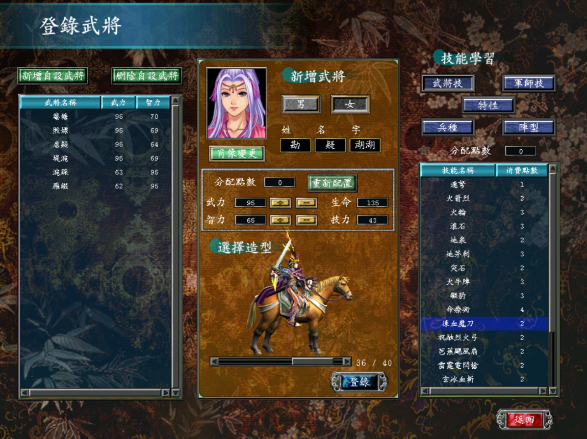 三国群英传7徐庶之母怎么打