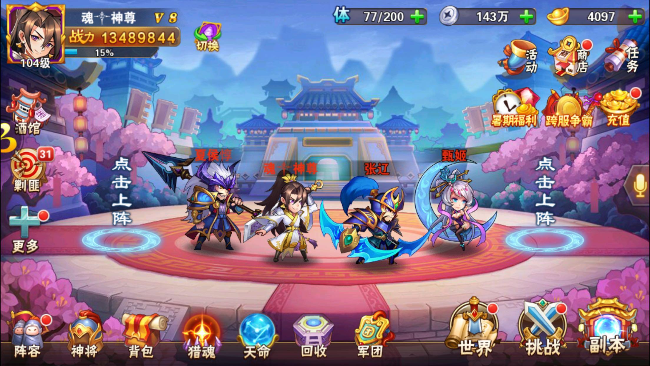 放开那三国3平民能使用哪些实用阵容