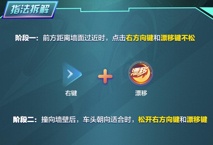 qq飞车手游的侧身漂移怎么练习 qq飞车手游的侧身漂移怎么练习