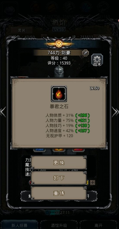 地下城堡2第一件金装有何特殊技能