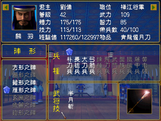 三国群英传7赵云练级攻略 三国群英传7赵云练级攻略