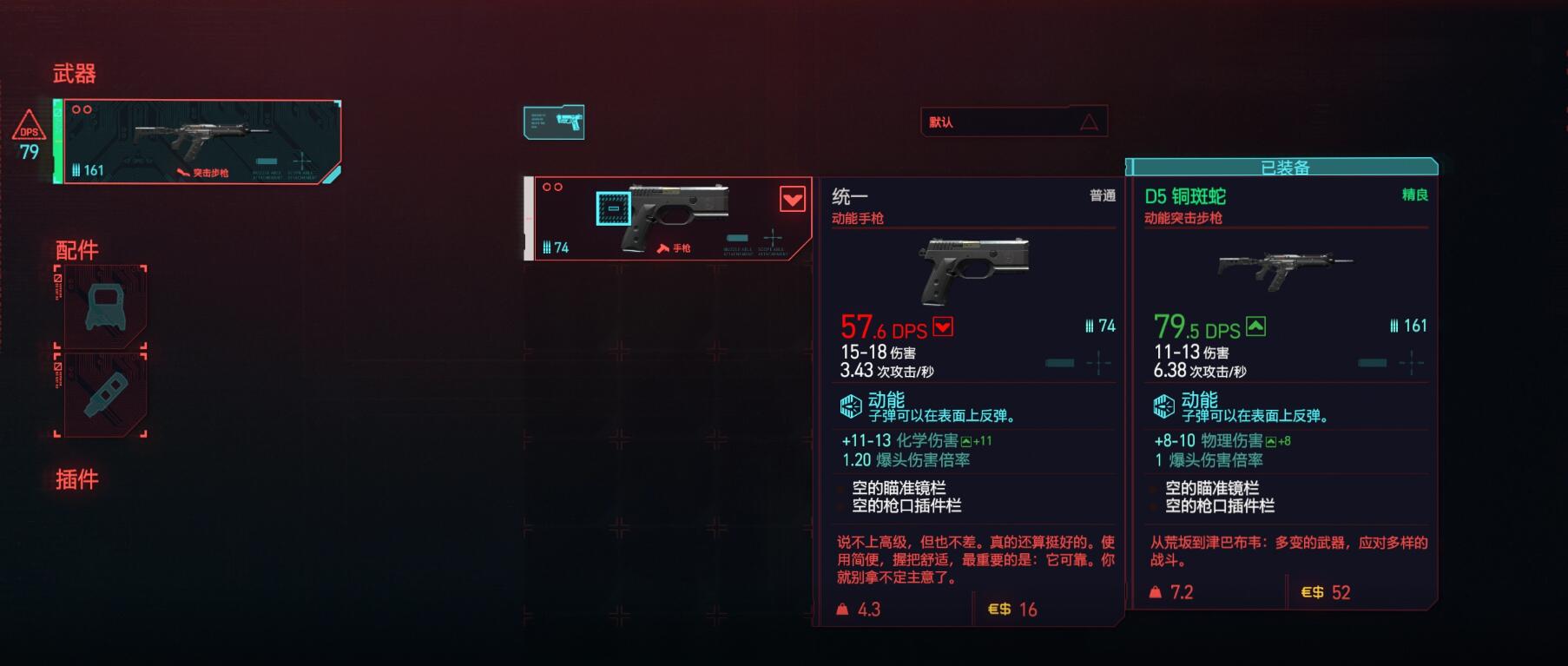 赛博朋克2077攻略对象有哪些 赛博朋克2077攻略对象有哪些