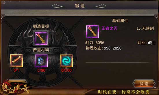 玩王者之剑怎样配装才能更有优势 玩王者之剑怎样配装才能更有优势