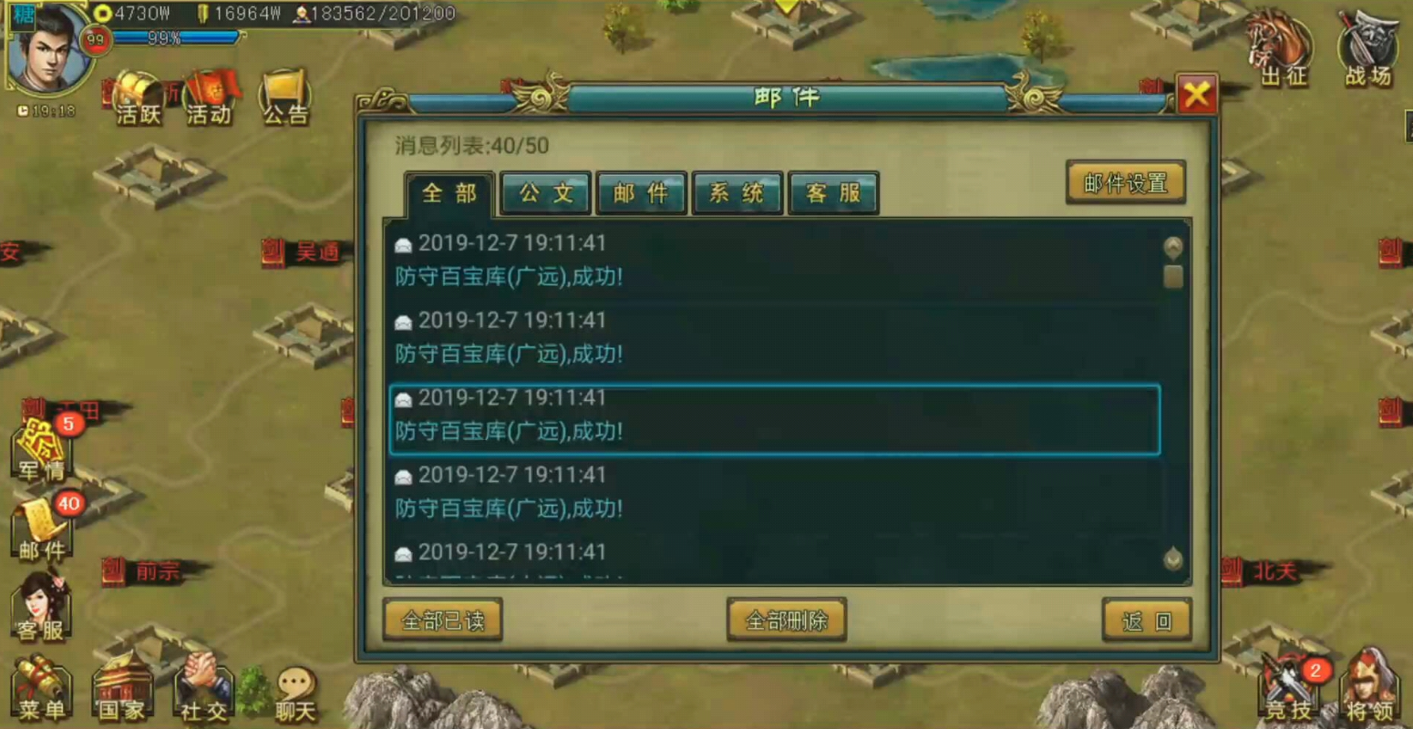 帝王三国v6后期阶段有什么玩法