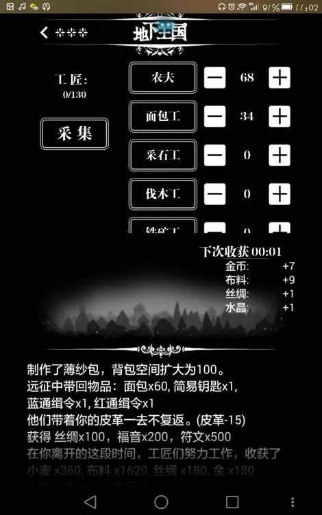 地下城堡2如何打通第15图