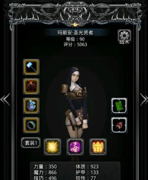 地下城堡2如何打通第15图