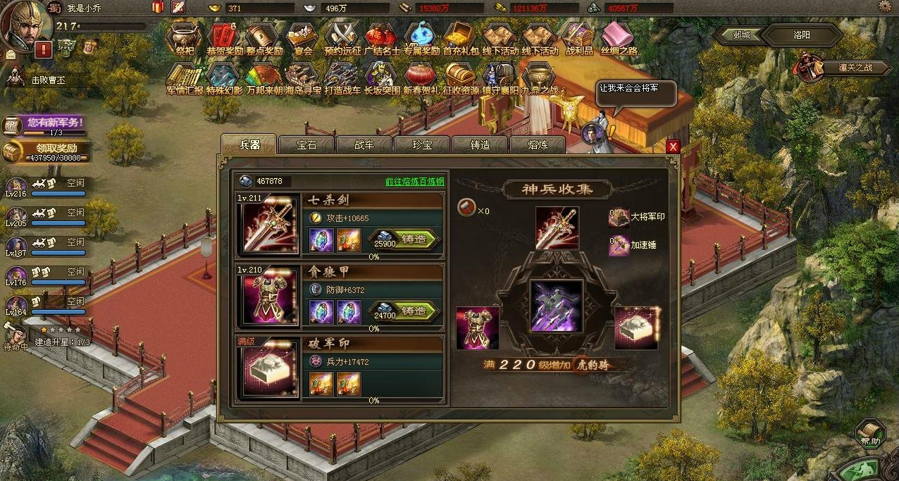 攻城掠地名士适合多少人一起玩 攻城掠地名士适合多少人一起玩