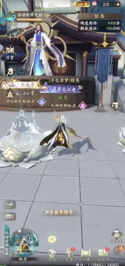 凡人修仙传手游宗门选择有何技巧