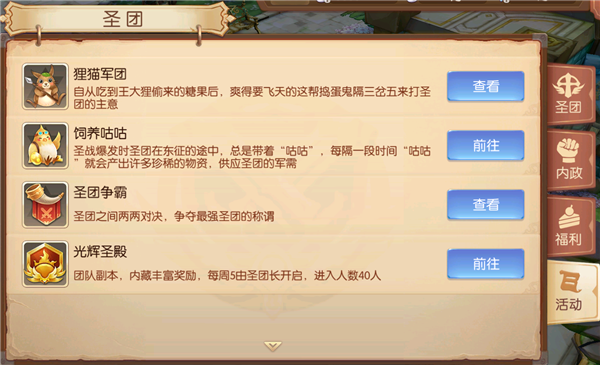 风之大陆转职的最高级别要求是多少